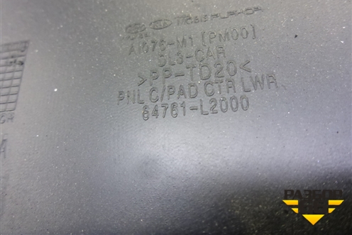 Бардачок (84761L2000) для Kia K5 с 2020г