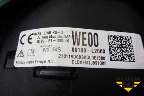 Подушка безопасности в рулевое колесо (80100L2000) для Kia K5 с 2020г