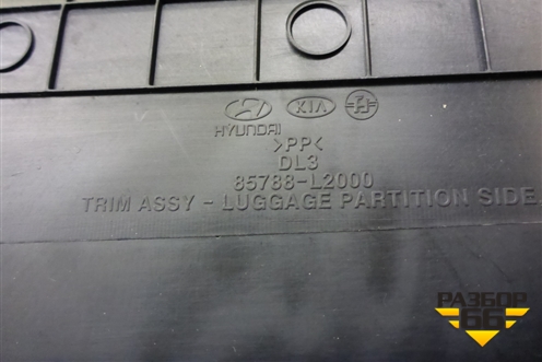 Накладка внутренняя (за задним сиденьем правая) (85788L2000) для Kia K5 с 2020г