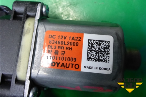Моторчик стеклоподъёмника задний правый (82460L2000) (83460L2000) для Kia K5 с 2020г