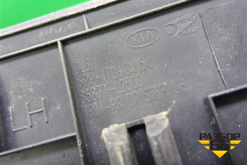 Накладка порога внутренняя заднего левого (в проём) (85877L2500) для Kia K5 с 2020г