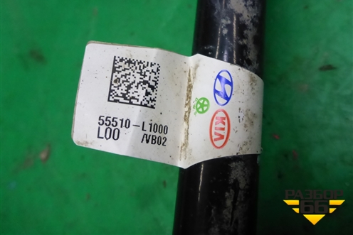 Стабилизатор задний (55510L1000) для Kia K5 с 2020г