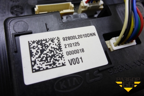 Плафон салонный передний (92800L2010DNN) для Kia K5 с 2020г