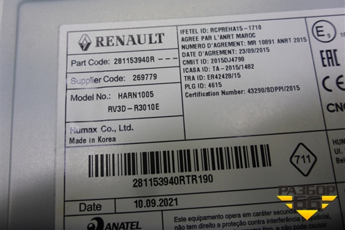 Магнитола (281153940R) для Renault Sandero с 2013-2022г