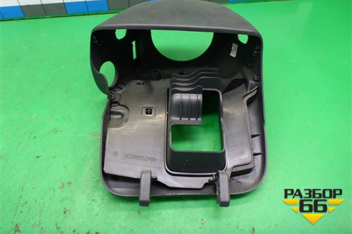 Кожух рулевой колонки (484729862R) для Renault Sandero с 2013-2022г