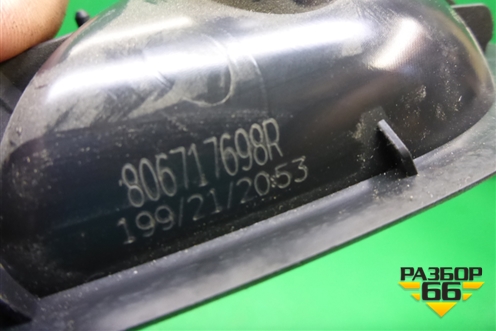 Ручка внутренняя двери задней левой (806717698R) для Renault Sandero с 2013-2022г