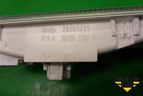 Плафон салонный (264301390R) для Renault Sandero с 2013-2022г