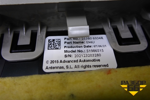 Кнопка (SOS) (253B06934R) для Renault Sandero с 2013-2022г
