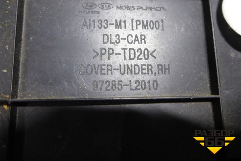 Накладка на торпедо (под бордачком) (97285L2010) для Kia K5 с 2020г