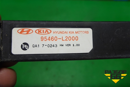 Антенна электрическая (95460L2000) для Kia K5 с 2020г