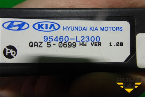 Антенна электрическая (95460L2300) для Kia K5 с 2020г