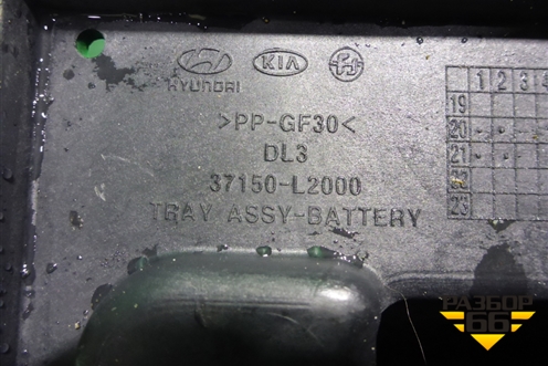 Площадка под аккумулятор (37150L2000) для Kia K5 с 2020г