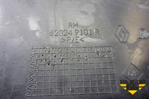 Пыльник переднего бампера правый (620249101R) для Renault Sandero с 2013-2022г