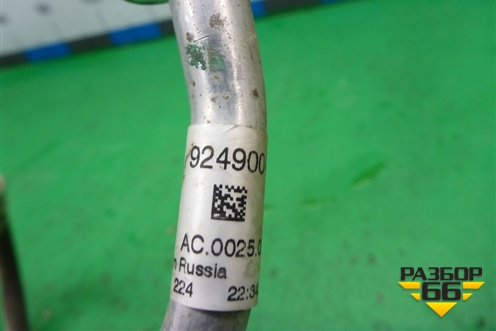 Трубка кондиционера (924900491R) для Renault Sandero с 2013-2022г