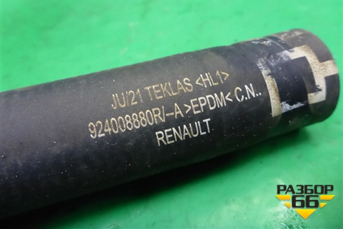 Патрубок системы охлаждения (924008880R) для Renault Sandero с 2013-2022г