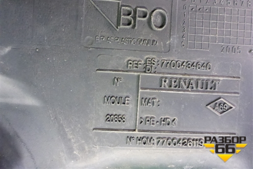 Бак топливный (7700434640) для Renault Clio с 1998-2002г