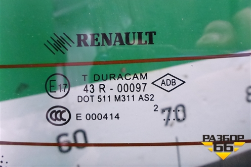 Стекло заднее для Renault Fluence с 2009-2017г