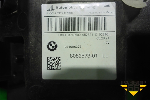 Фара левая (Laser Light Black без блоков) (8082573) для BMW X5 G05 с 2018г