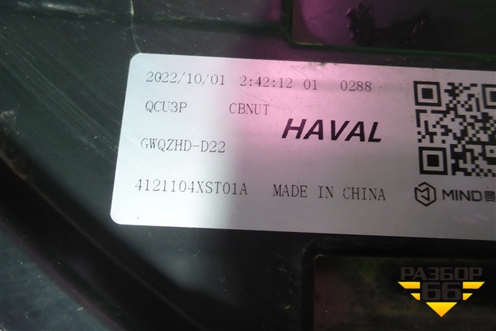 Фара левая (Led с блоками) (4121104XST01A) для Haval Jolion с 2021г