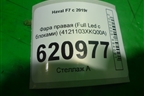 Фара правая (Full Led c блоками) (4121103XKQ00A) для Haval F7 с 2019г