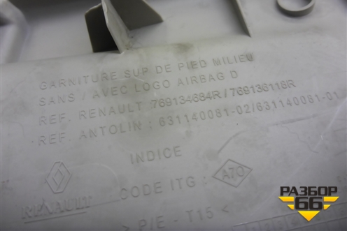 Обшивка стойки центральная верхняя правая (769134684R) для Renault Fluence с 2009-2017г
