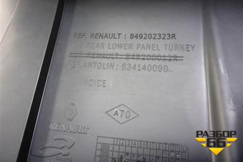Обшивка багажника на заднюю панель (849202323R) для Renault Fluence с 2009-2017г