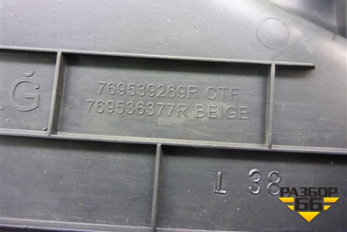 Накладка порога внутренняя заднего правого (769539269R) для Renault Fluence с 2009-2017г