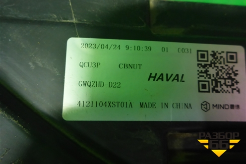 Фара левая (Led с блоками) (4121104XST01A) для Haval Jolion с 2021г