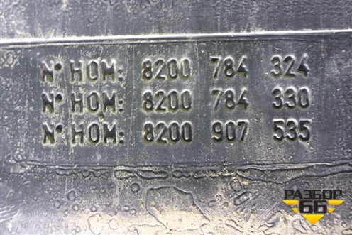 Бак топливный (8200784324) для Renault Fluence с 2009-2017г