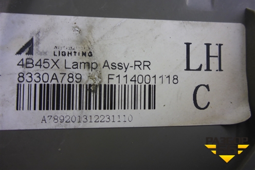 Фонарь задний левый (до 2015г Led) (8330A789) для Mitsubishi Outlander с 2012-2024г