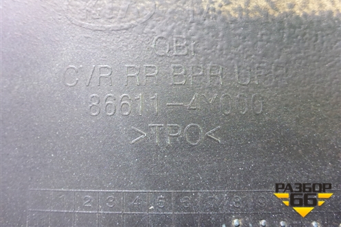 Бампер задний (до 2015г седан) (866114Y000) для Kia Rio с 2011-2016г