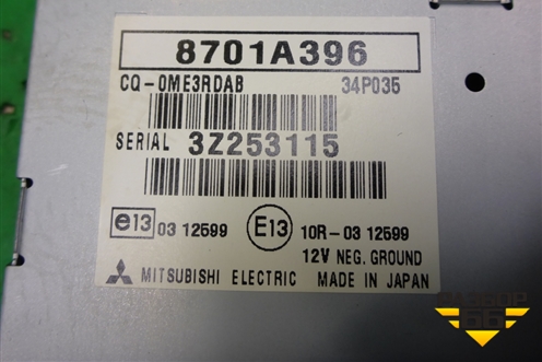 Блок электронный (8701A396) для Mitsubishi Outlander с 2012-2024г
