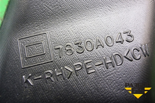 Воздуховод отопителя правый (7830A043) для Mitsubishi Outlander с 2012-2024г