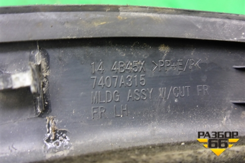 Накладка переднего бампера левая (7407A315) для Mitsubishi Outlander с 2012-2024г
