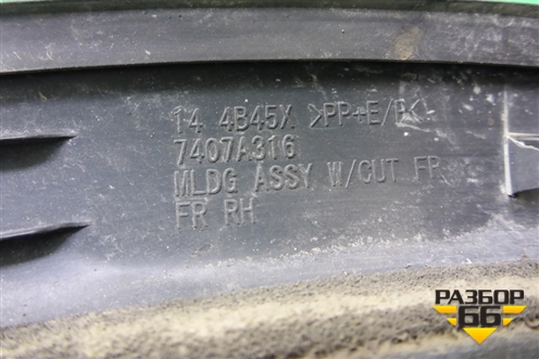 Накладка переднего бампера правая (7407A316) для Mitsubishi Outlander с 2012-2024г