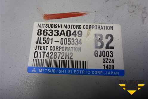 Блок управления рулевой колонкой (8633A049) для Mitsubishi Outlander с 2012-2024г