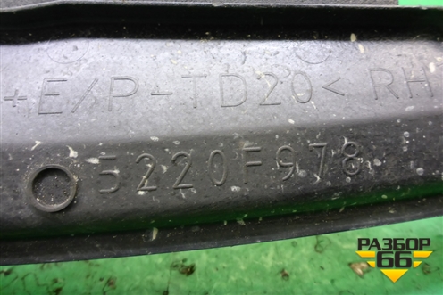 Пыльник переднего крыла правого (5220F978) для Mitsubishi Outlander с 2012-2024г