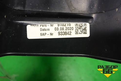 Обшивка багажника на заднюю панель (7331417) для BMW X1 F48 с 2014г