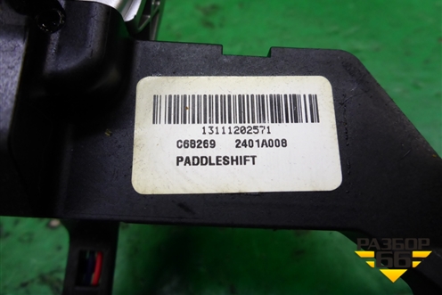 Переключатель выбора передач подрулевой (2401A008) для Mitsubishi Outlander с 2012-2024г