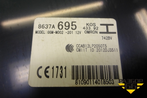 Блок комфорта (8637A695) для Mitsubishi Outlander с 2012-2024г