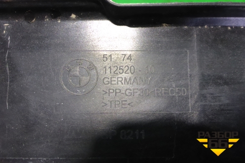 Дефлектор радиатора (5174112520) для BMW X2 F39 с 2018г