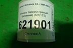 Фонарь задний правый (верхний 5-ти дверный кузов) (6351T9) для Citroen C4 с 2005-2011г