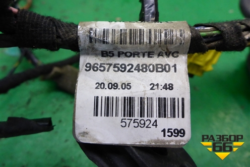 Проводка двери передней левой (9657592480B01) для Citroen C4 с 2005-2011г