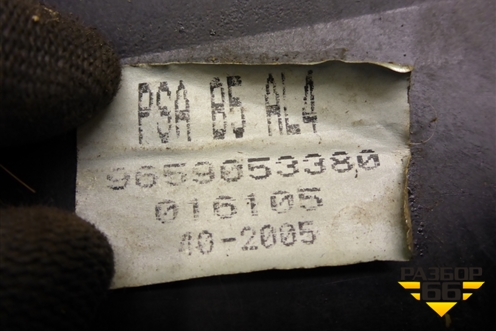 Кулиса КПП АКПП (9659053380) для Citroen C4 с 2005-2011г