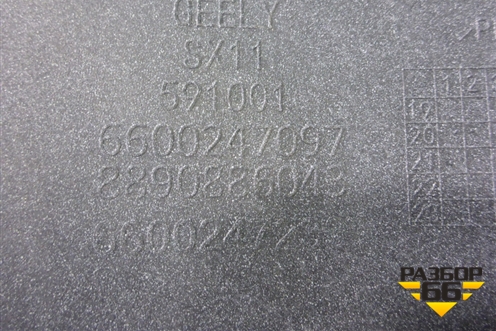 Бампер задний (под парктроник) (6600247097) для Geely Coolray с 2019-2025г