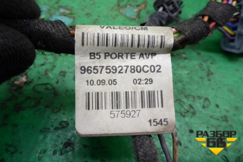 Проводка двери передней правой (9657592780) для Citroen C4 с 2005-2011г