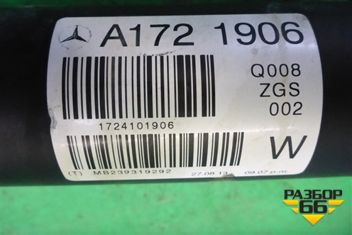 Вал карданный (A1724101906) для Mercedes Benz SLK R172 с 2010-2016г