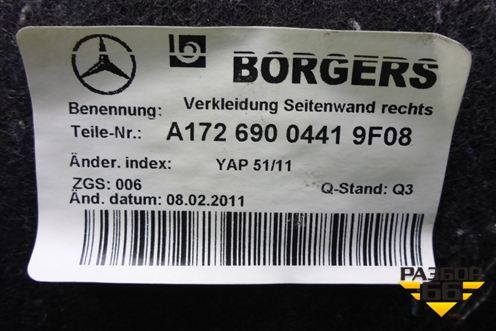 Обшивка багажника правая (A1726900441) для Mercedes Benz SLK R172 с 2010-2016г