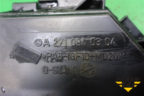 Корпус воздушного фильтра (A2710940304) для Mercedes Benz SLK R172 с 2010-2016г