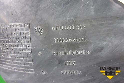 Локер передний правый (6RU809962) для Volkswagen Polo (седан) с 2010г